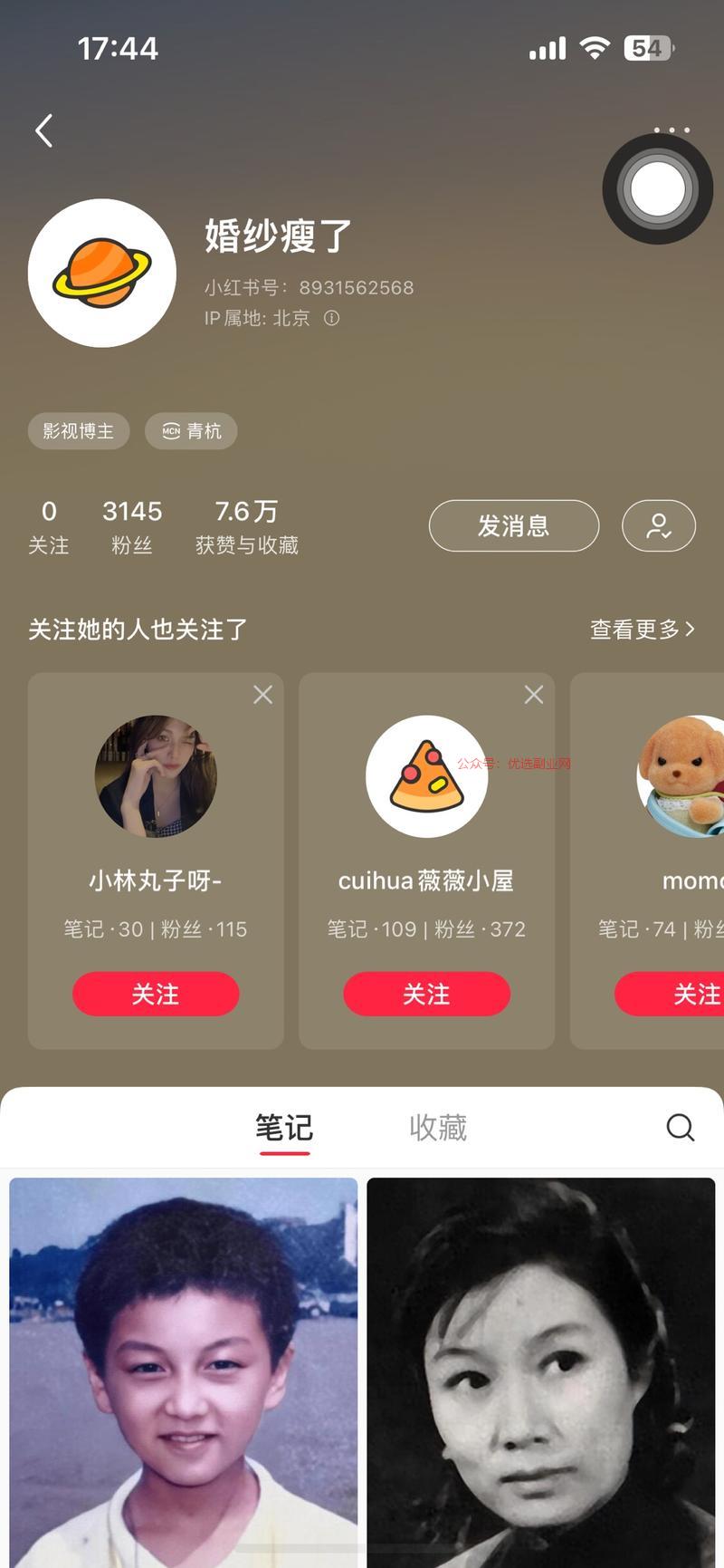 在小红书刷到一个号一张…#情报-搞钱情报论坛-网创交流-优选副业网